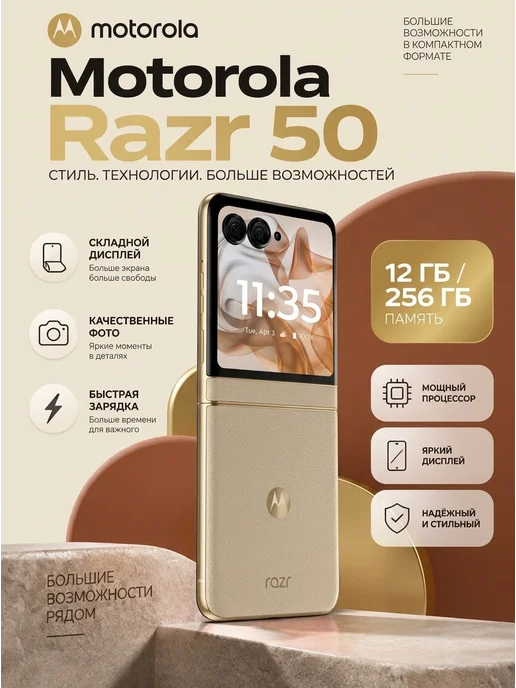 Motorola Razr50