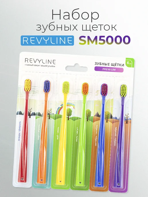 Revyline SM5000