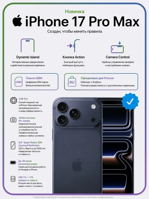 Apple iPhone 17 Pro Max
