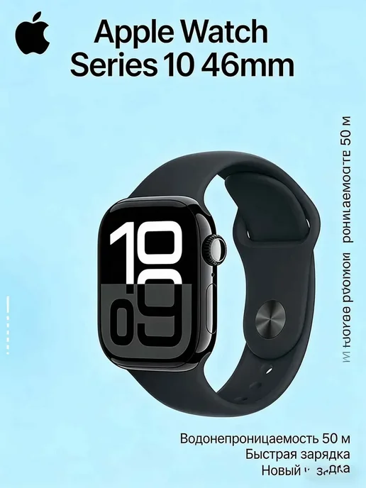 Apple Watch Series 10