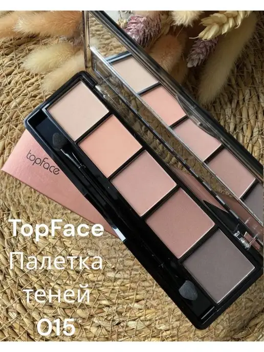 Topface Тени для век стойкие сухие