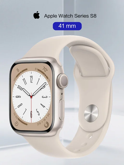 Apple Watch Series 8