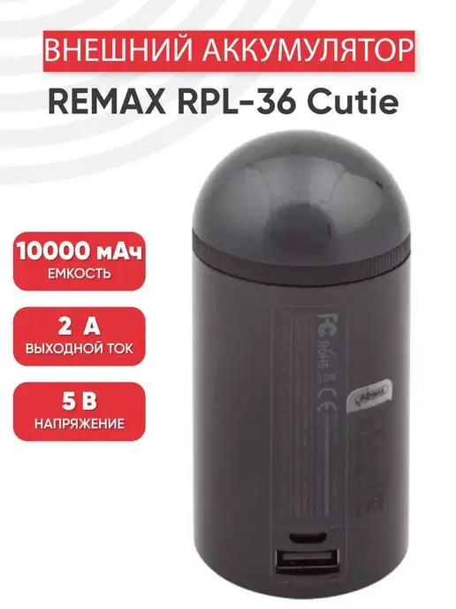Batme RPL-36