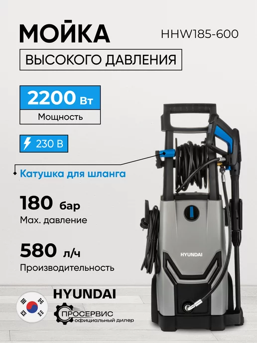 HYUNDAI Hhw 185-600