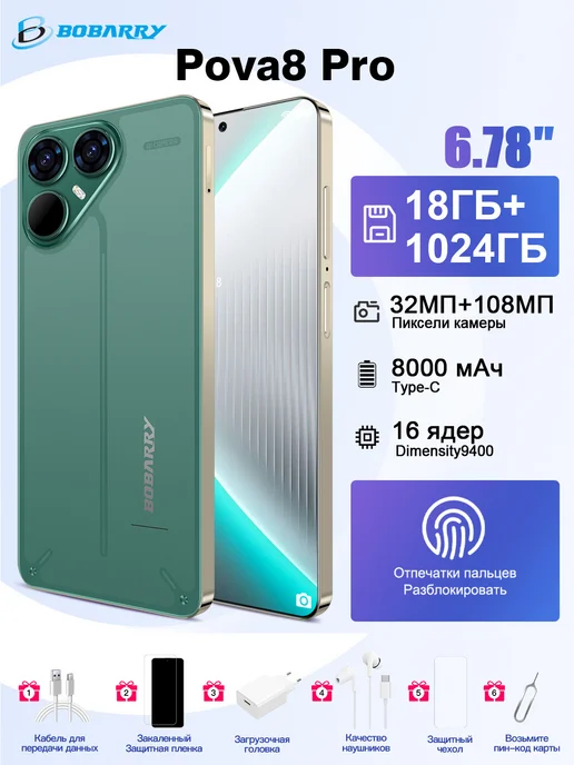 Tecno Pova 8 Pro