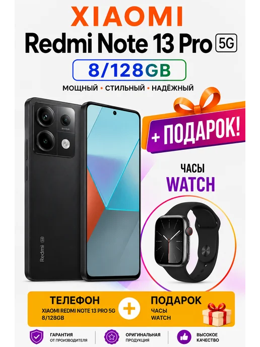 Redmi Note 13 Pro