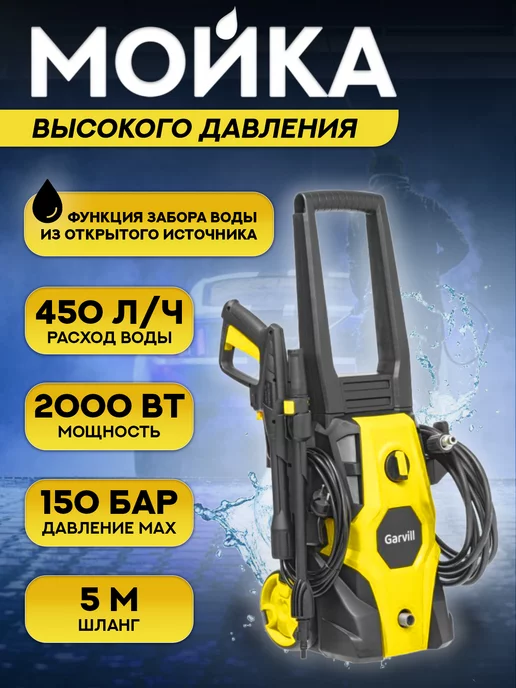 Garvill Abw-100
