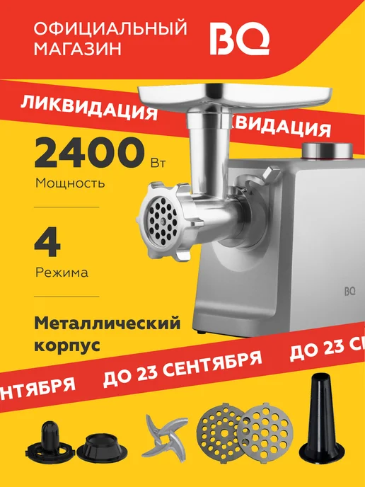 BQ MG1007