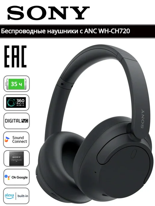 Sony WH-1000XM5