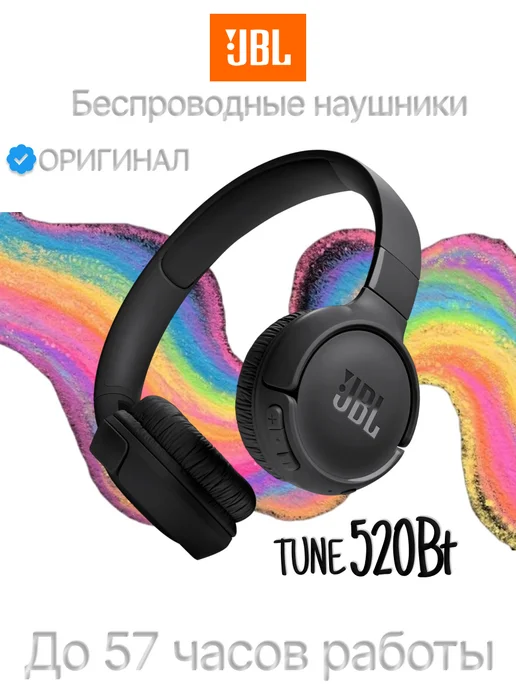 JBL Tune 520BT