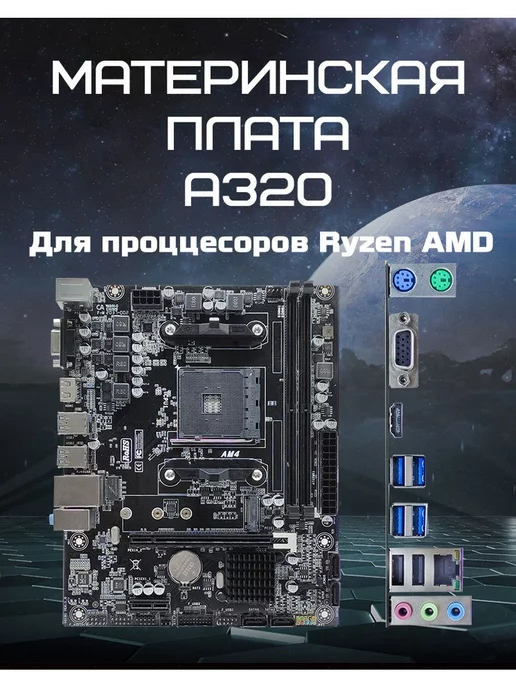 RX A320