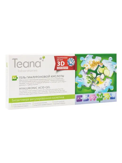 Teana Сыворотка а4