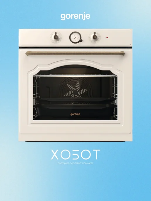 Gorenje BOS67372CLI