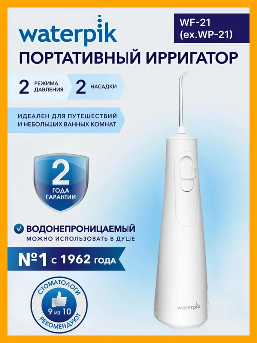Waterpik WF-21EU