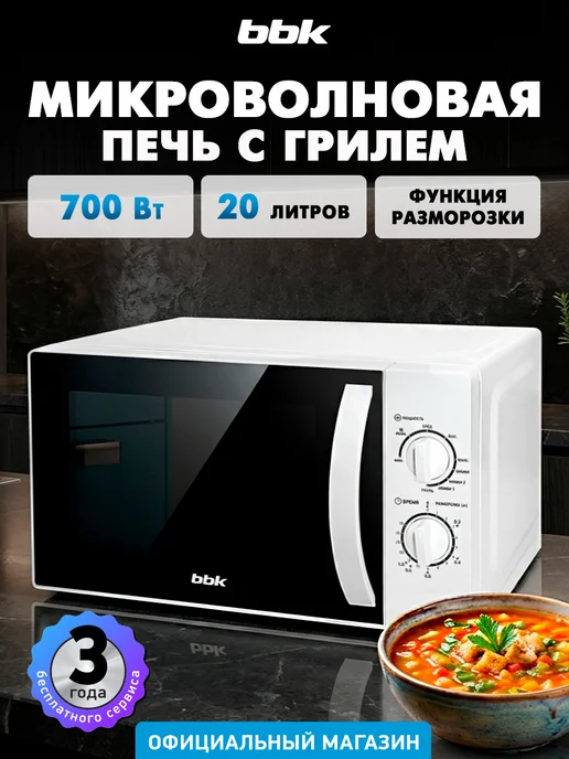 BBK 20MWG-738M/W