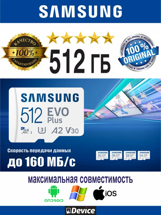 Samsung 160MB/S