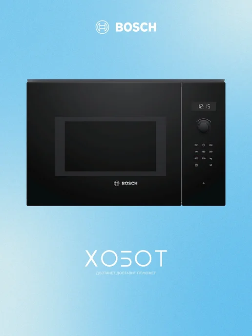 BOSCH BFL554MB0