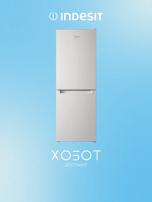 Indesit ITS 4160 W