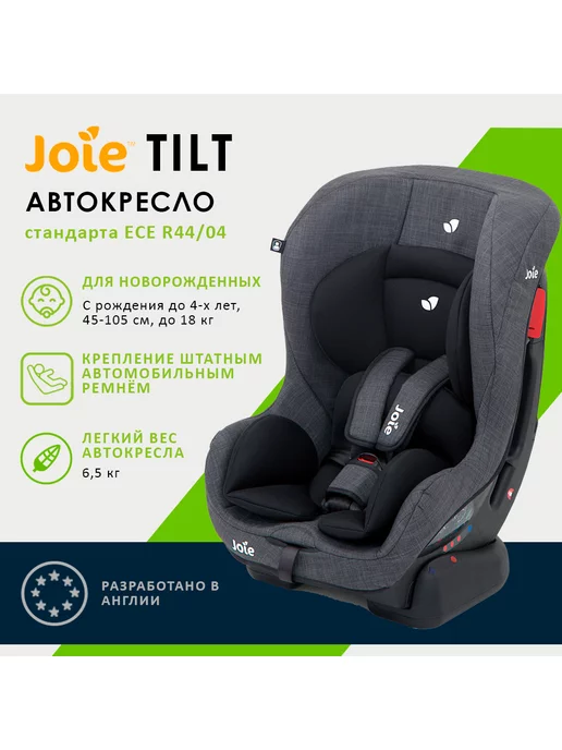 Joie Tilt Pavement