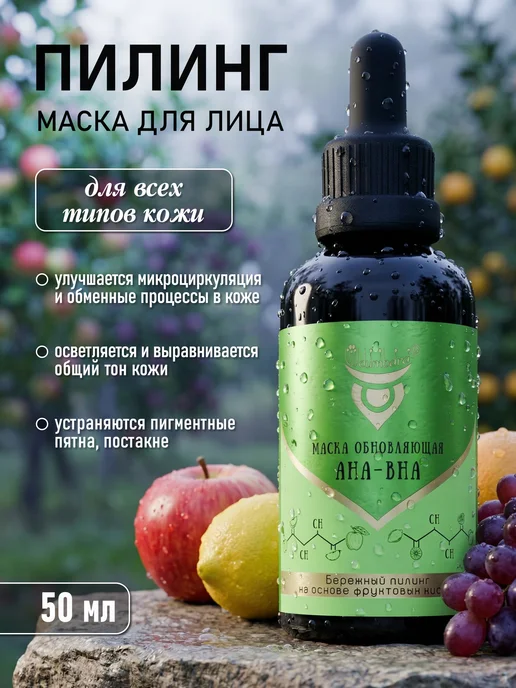 Udumbara Aha обновляющая маска пилинг