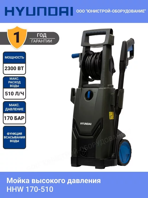 Hyundai power products Hyundai Hhw 170-510