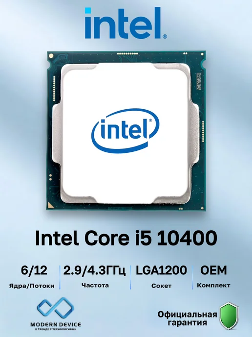 Intel Core i5-10400