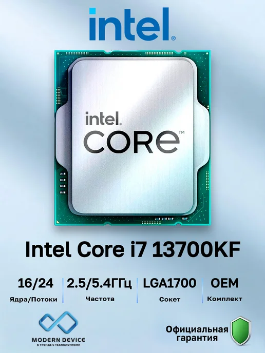 Intel Core i7-13700KF