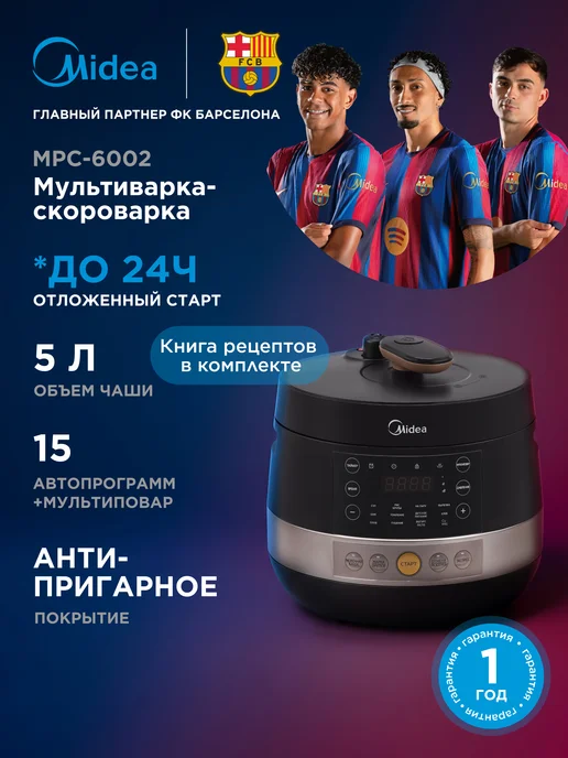 Midea MPC-6002