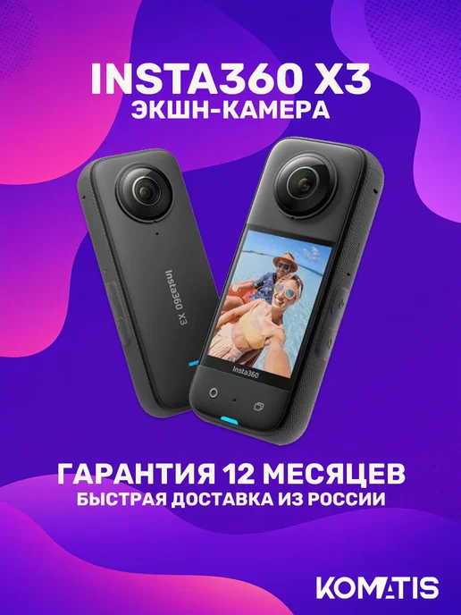 Insta360 Insta