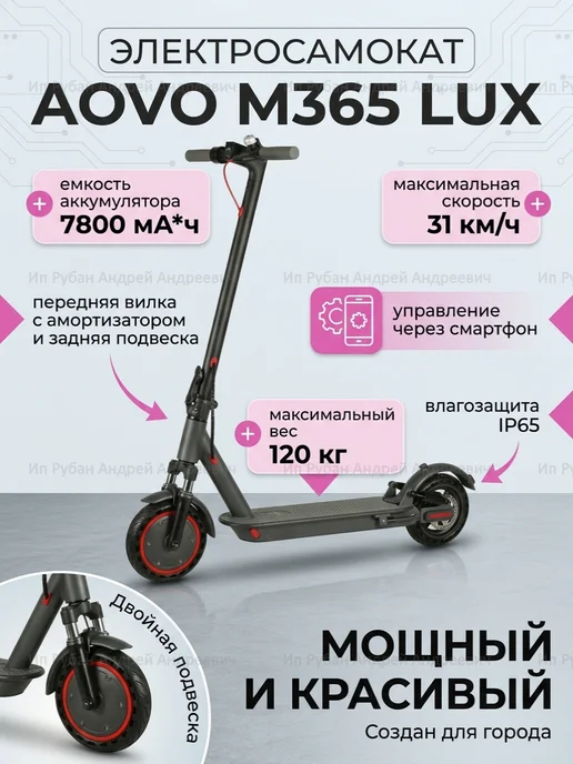 AOVO Scooter M365