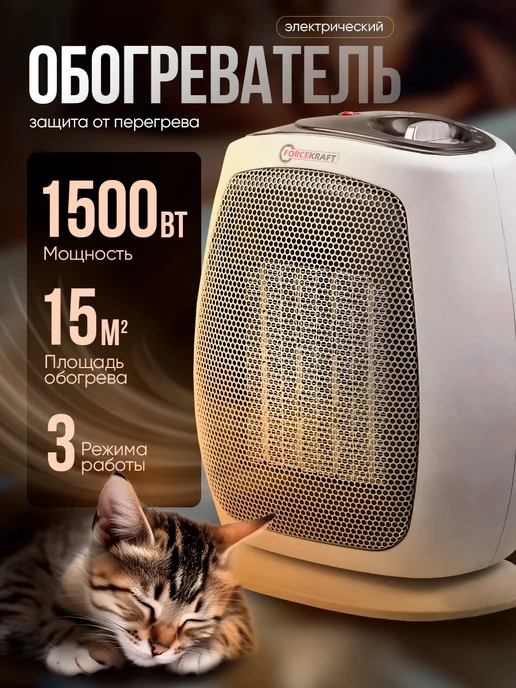 FORCEKRAFT 1500bt