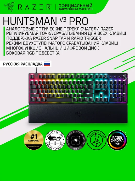Razer V3 PRO