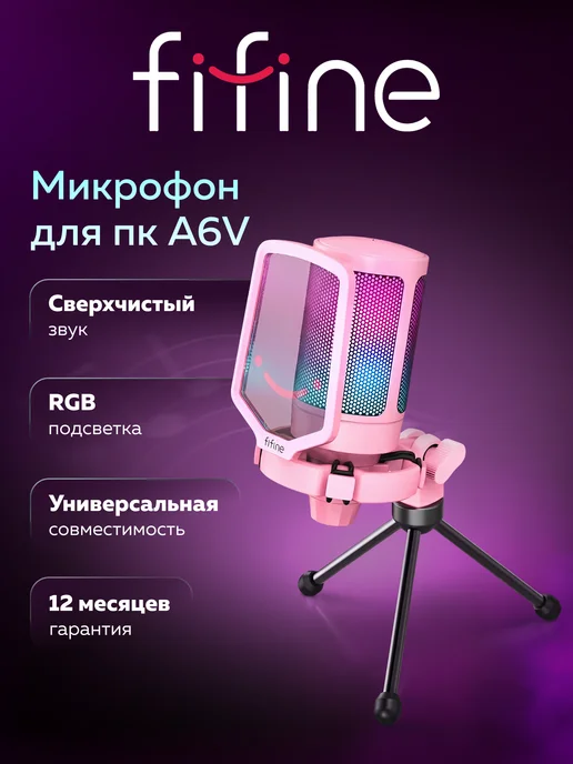 FIFINE A6V