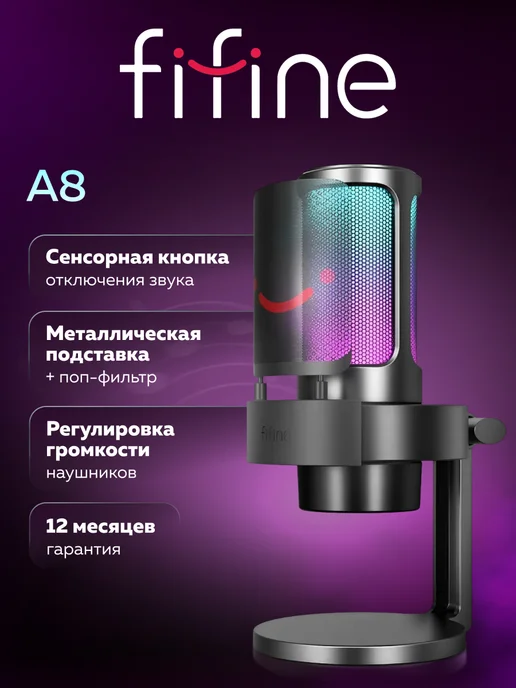 FIFINE A8