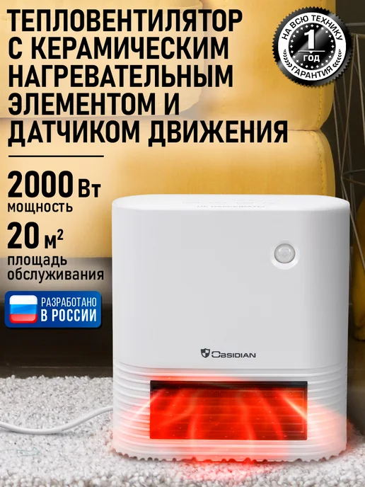 OBSIDIAN 2000bt