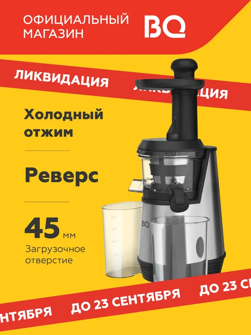 BQ J2003