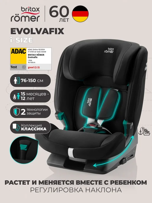 BRITAX ROEMER Evolvafix