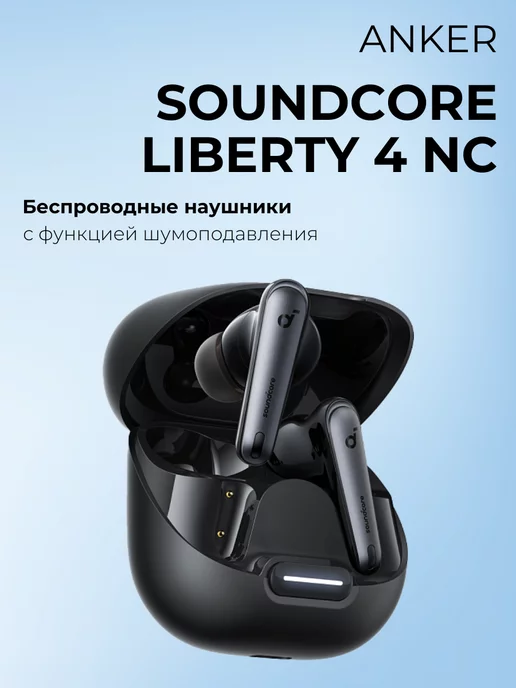 Anker Soundcore Liberty 4