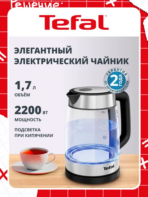 Tefal KI700830