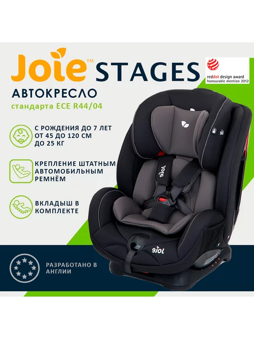 Joie Stages Coal