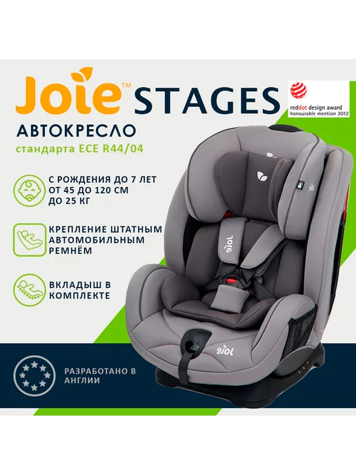 Joie Stages Gray Flannel