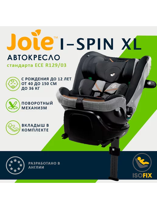 Joie I-spin Xl