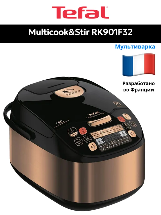 Tefal RK901F32