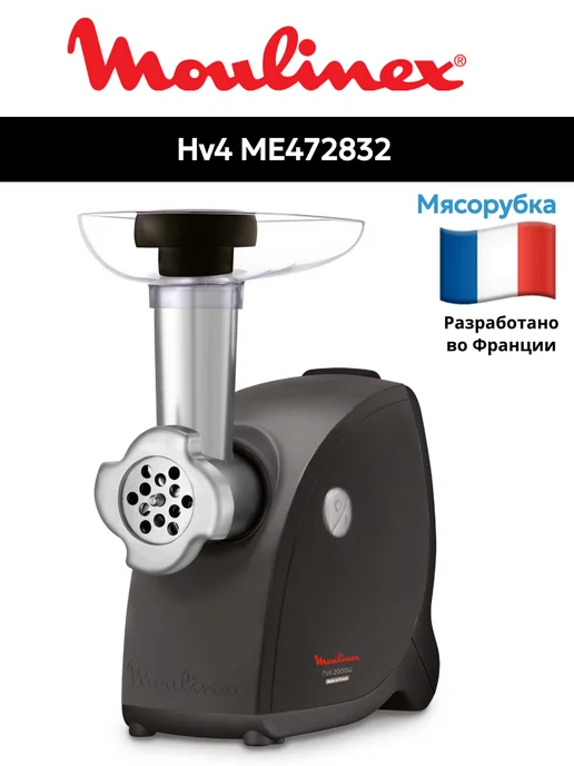 Moulinex HV4