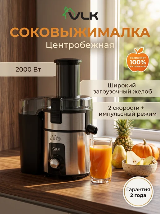 VLK Profi-4100