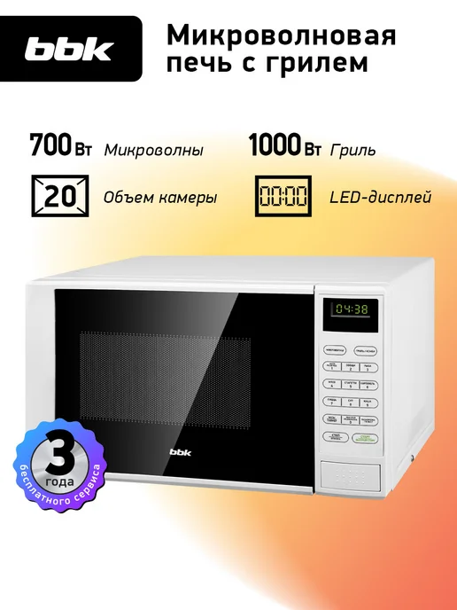 BBK 20MWG-735S/W