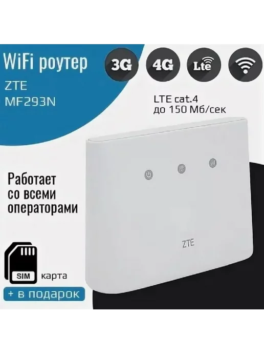 ZTE CAT.4