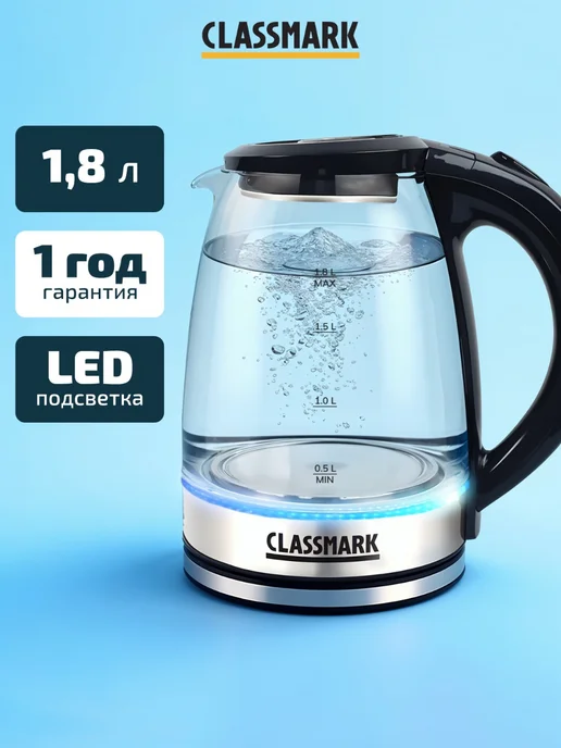 Classmark HD1066