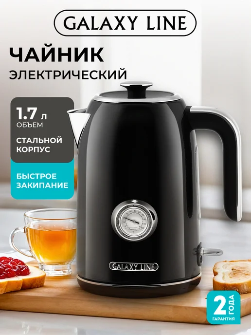 GALAXY LINE GL 0350