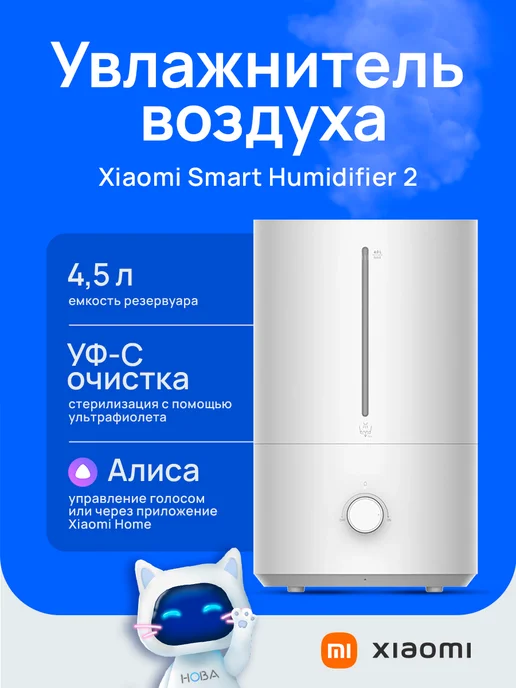 Xiaomi BHR6026EU